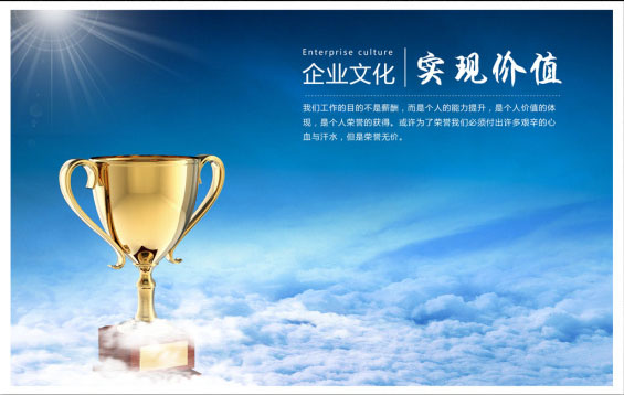 企業(yè)文化